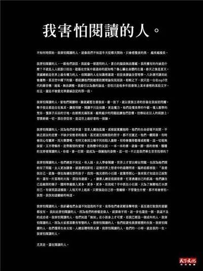 我害怕阅读的人