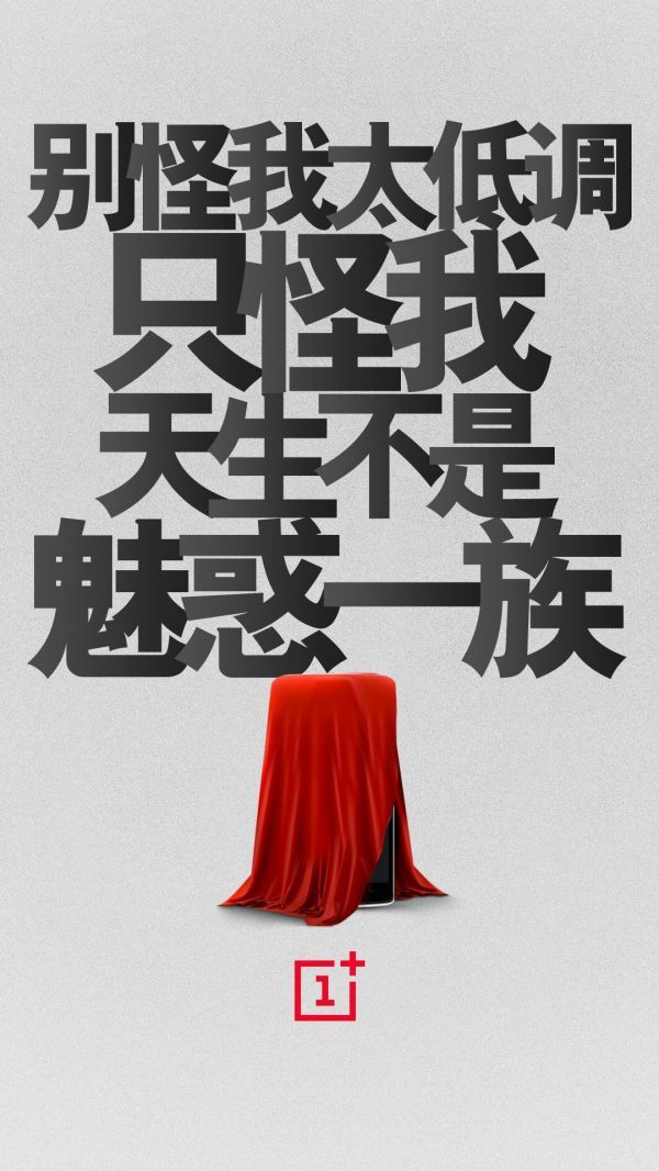 别怪我太低调，只怪我天生不是魅惑一族