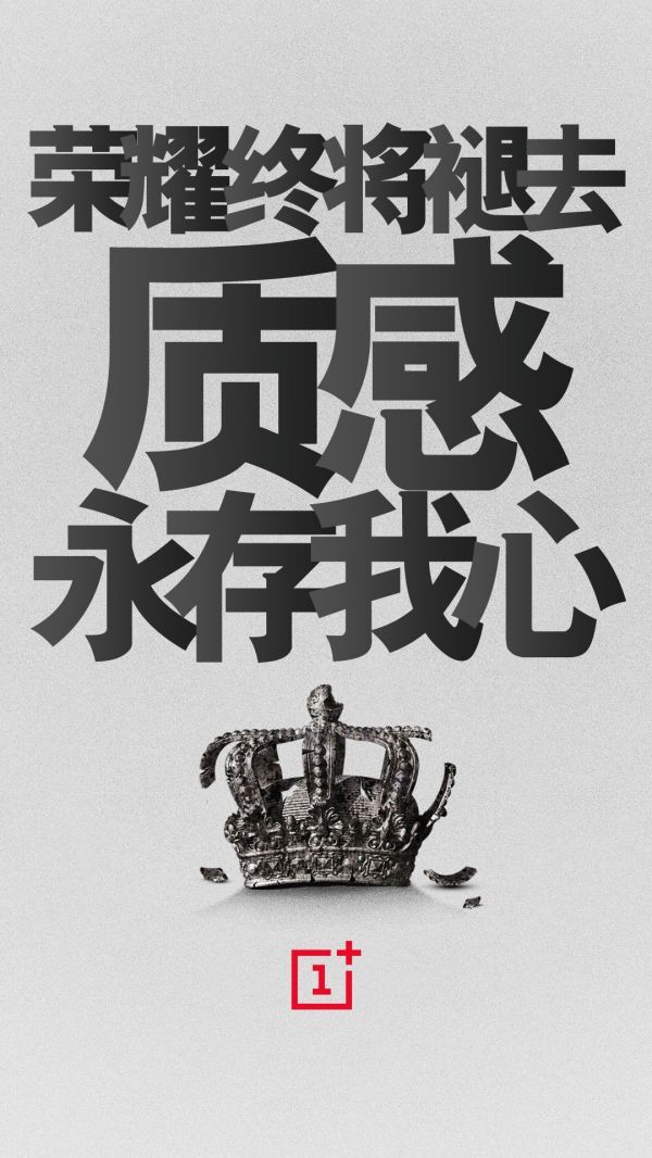 荣耀终将褪去，质感永存我心
