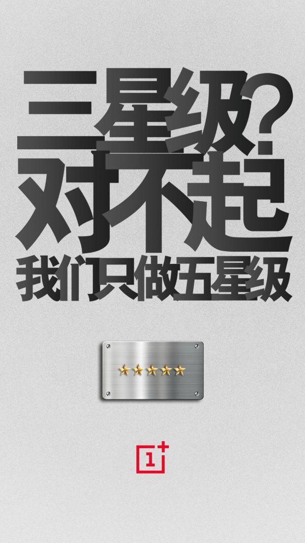 三星级？对不起，我们只做五星级