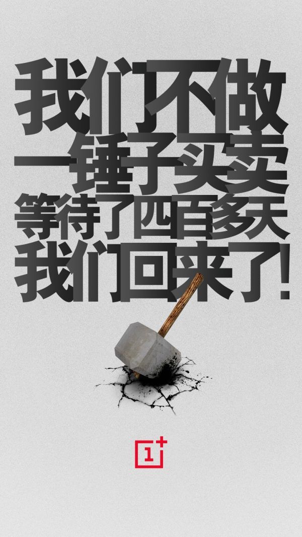 我们不做一锤子买卖，等待了四百多天我们回来了